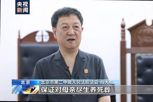 乔帅：杨瀚森天赋很好 但在欧洲 他这个年龄应该是第三年打职业了